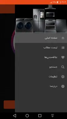 تعمیر لوازم برقی خانگی android App screenshot 5